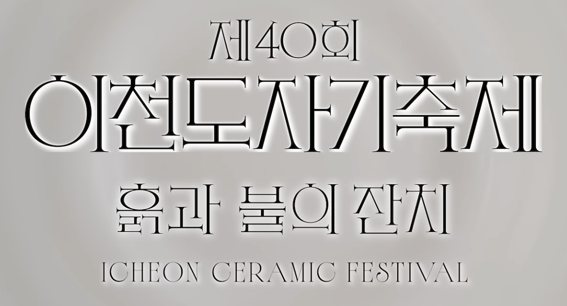 폰트 문의 드립니다.